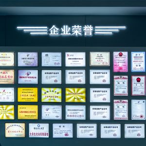 企业荣誉